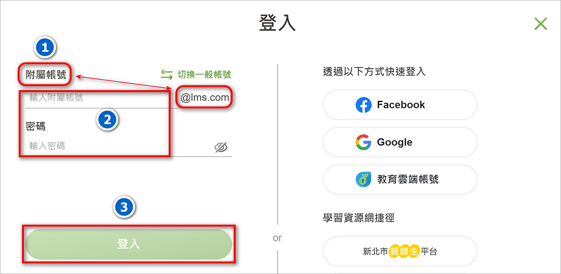 登入學習吧